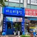 미스터컷트클럽