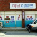 정다운이발관 네이버블로그