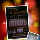 인천여선교합창단 제9회 정기연주회 포스터 이미지
