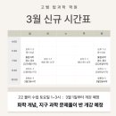 고쌤과학전문학원