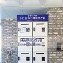 희망탑공인중개사사무소 이미지