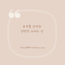 산정휴게실