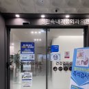 강한속내과유외과의원 네이버블로그