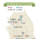 [조선일보] 전국 휴게소 최고의 대표 메뉴를 찾아라 이미지