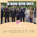 3H지압침대대전송촌센터 | 3H 지압침대 대전 송촌센터 자원봉사조끼 기탁💚