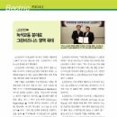 ㈜그린비지니스 이미지