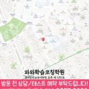 마인드맵교육학원