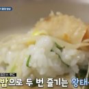 황태 밥상