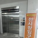 2024천안아산베이비페어 EJ파크랜드 다녀온후기!