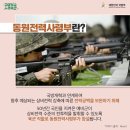동원사 이미지