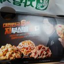 자연담은치킨 이미지