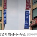한연희행정사사무소 이미지