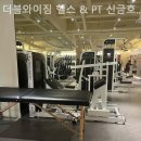 더블와이짐 헬스&PT 신금호점 이미지