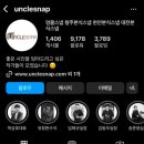 엉클 림