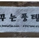 선진영농조합법인