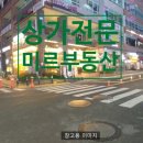 운암당구장 이미지
