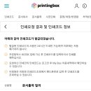 한스 프린팅