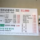만천칼국수 네이버블로그