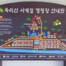 속리산 사계절 캠핑장 이미지