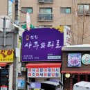 연진사주타로 이미지