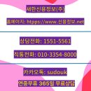 채무자 신용조사로 떼인 돈 해결, 떼인돈 받아주는곳 새한신용 정보의 실전 회수 후기