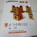 123수학