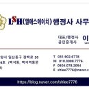 LSH 행정사 사무소 이미지