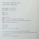 강남-056 | [행복한 독서] #056. 서울 아파트 황금 지도