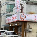 낙지한마리 수제비 앞 이미지