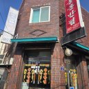 사랑반점 | 포항 중국집 30년 전통의 효자동 맛집 홍운반점