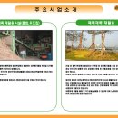 삼삼환경(주) 이미지