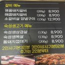 갈비가 참 맛있다 진영점 이미지