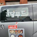 올담김밥 이미지