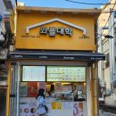 와플대학 수유캠퍼스 이미지
