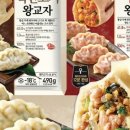 모아모아 손만두 이미지