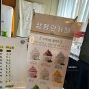 장평관 | [장흥] 인스타감성 가득 장평면 예쁜카페 &#39;장평관&#39;