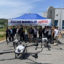 드론기술인협동조합 이미지