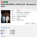 브런치 콘서트 - 두 남자와 떠나는 피아노 여행 | [창원] 6월 멜로망스 전국투어 콘서트 다녀온 후기 / 인생 첫 콘서트 귀 호강 잘생김 주의 ❤︎