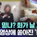 허경영 하늘궁 &#34;저걸 믿나? 화가 날 지경&#34; 충격 영상에 쏟아진 &#39;분노&#39; 이미지