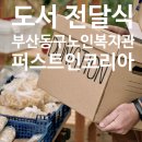 동구아웃소싱 이미지