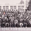 청송국민학교졸업사진 이미지