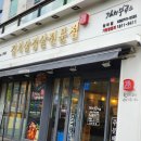 청라고기집 김치부루스 청라점