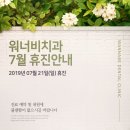 워너비치과 이미지