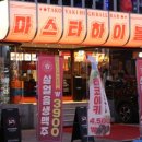 마스타하이볼 잠실새내점 이미지