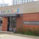 시립갈매아이파크어린이집 이미지