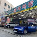 목동 손세차 믿고 맡기는 VIP 손세차장 | 아반떼 CN 손세차 가격