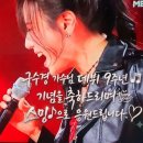 🎶🎧가수님 데뷔 9주년 기념 을 축하드리며 현역가왕3 및 한일가왕전 열응했었던 추억의 무대 영상들 다시보며 스밍 인증 이미지