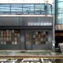 조은내일치과병원 이미지