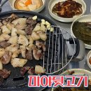 미야뒷고기 이미지