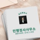 온마음 행정사사무소 이미지
